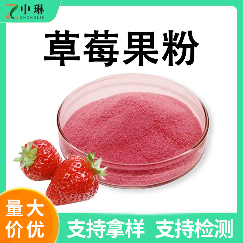 Concentrated strawberry