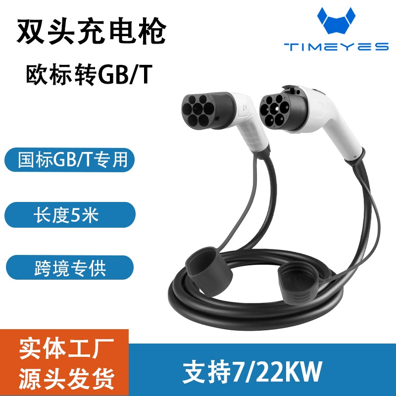 Портативное зарядное устройство для электромобилей Amazon New Energy, двойной разъем (тип 2, европейский стандарт на национальный), для быстрой зарядки