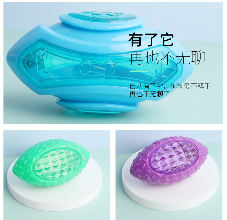 厂家直销哈沃发声闪光橄榄球 抛掷训练狗狗玩具中小型犬磨牙玩具
