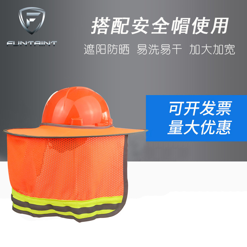 方塔夏季遮阳帽户外工地防晒帽遮阳板遮阳帽防紫外线安全帽遮阳挡