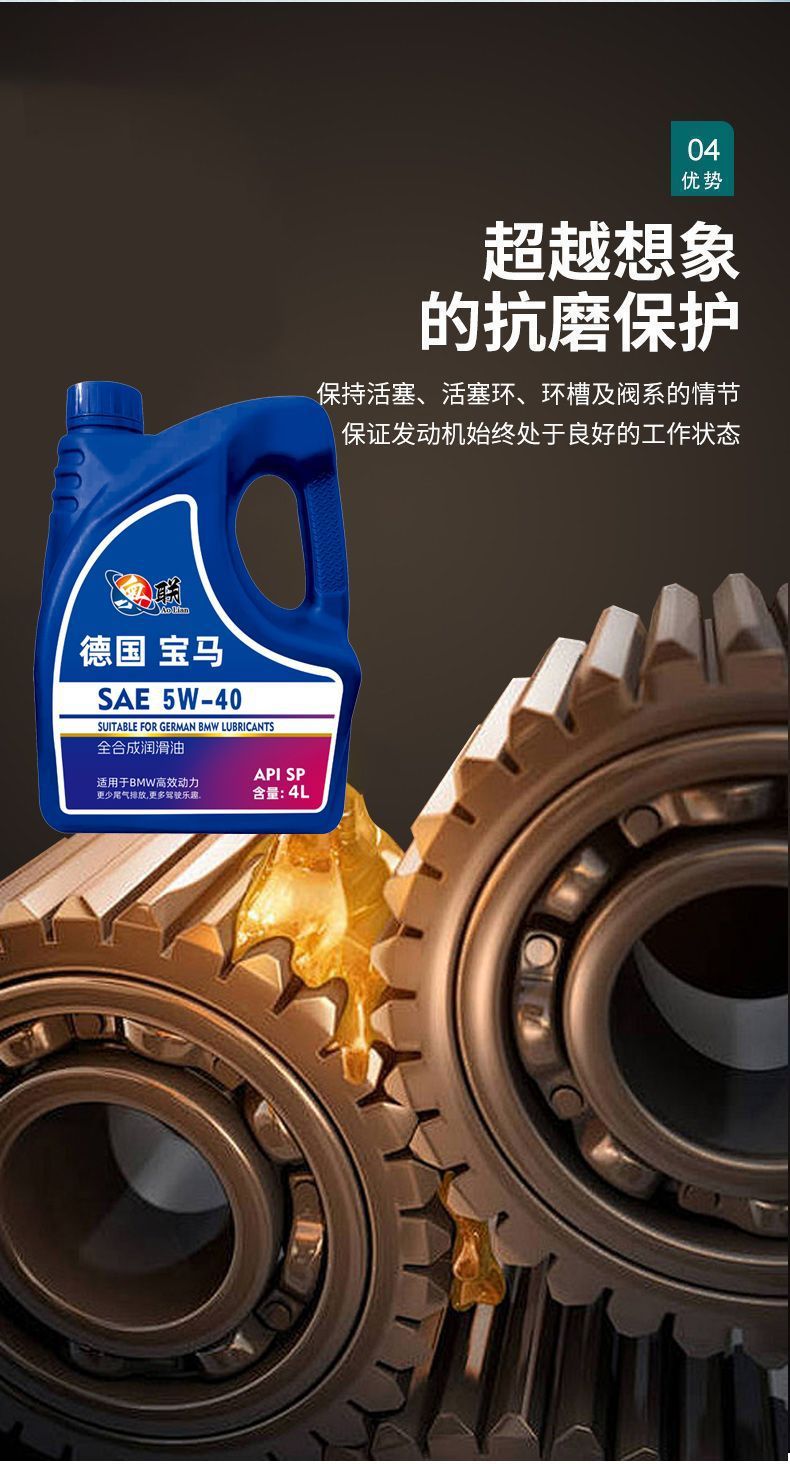 Suitable for Bmw Fully Synthetic Engine Oil Sp5W30, Universal for All Bmw Series, Original Bmw Factory Product