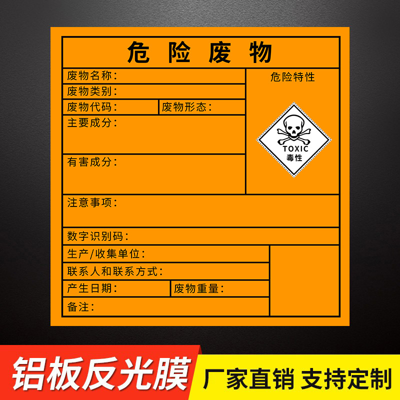 새로운 유해 폐기물 독성-알루미늄 plate-40x40cm