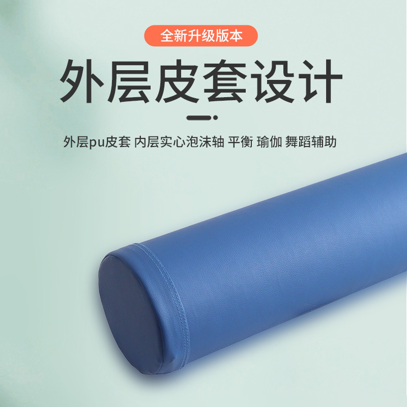Solid Leather Cover Yoga Column Fitness Yoga Stick Pilates Shaft Muscle Massage Roller Wholesale Foam Shaft Jia Shi Wei