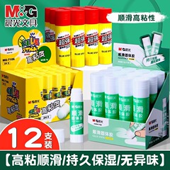 晨光固体胶棒顺滑高粘胶棒学生手工小盒办公财务超强大号胶水36克