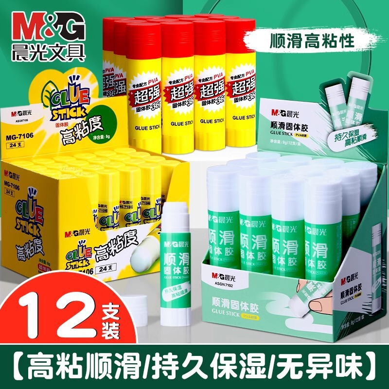 Morning&Light Solid Glue Stick, Smooth and High-Viscosity Glue Stick, Student Craft Small Box, Office and Financial Use, Super Strong Large Glue Stick 36