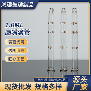 �羳1ml�A�^�ιܸߜؽzӡ�̶Ȳ����ι�͸���A�쾫�AҺ���͵ι�