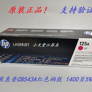 ԭ�b HP ��*�� 125A CB543A CP1215 CM1312mfp CP1515 CP1518 ��