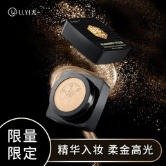 尤一黃金玻尿酸蘑菇氣墊BB霜保濕控油隔離粉底液不脫妝遮瑕氣墊
