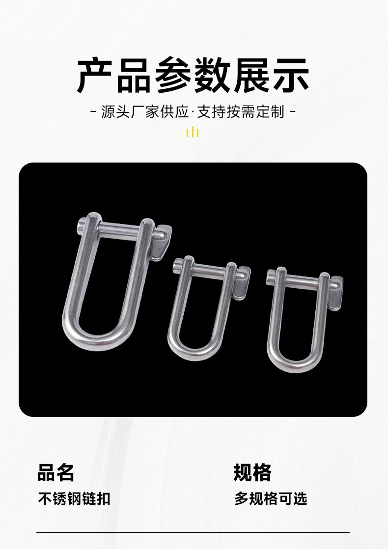 不锈钢卸扣详情_05.jpg