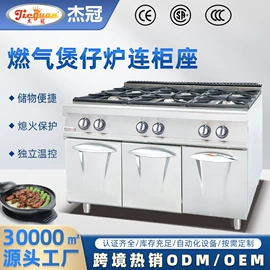 扒炉/铁板烧;炒炉/炒灶;肉品加工设备