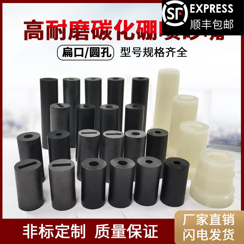 Automatic sandblasting machine accessories first-grade pure boron…
