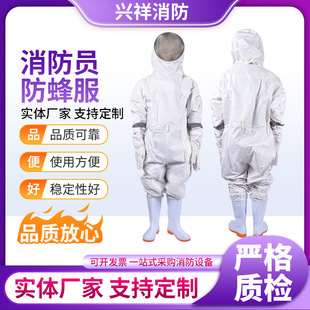 Fire fighting anti-bee suit anti-bee suit jumpsuit firefighter rescue anti-bite bee-catching suit
