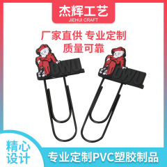 Pvc軟膏ブックマークカスタム漫画クリップブックマーク学生文房具本改ページ工芸品クリップ