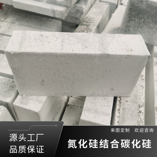 Silicon Nitride Bonded Silicon Carbide Refractory Bricks for Blast Furnaces Have High Strength, High Temperature Resistance and High Thermal Conductivity. Special-Shaped Customization