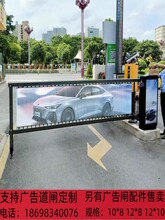 广告道闸杆全套配件停车场道闸一体机百叶升降闸栅栏杆门岗拦车杆