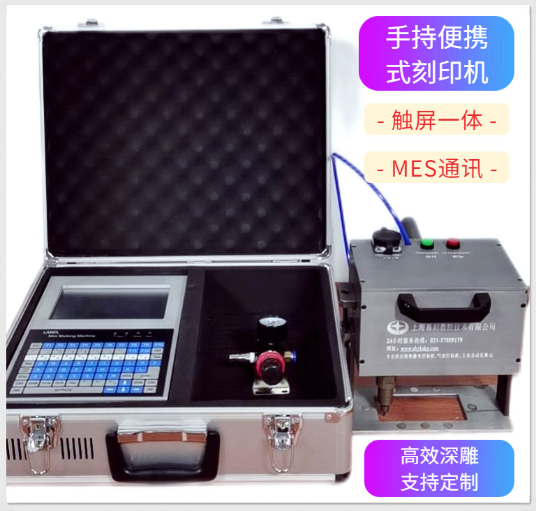 金属气动打标机汽车摩托车架号电动打标机便携式打码机刻字雕刻机