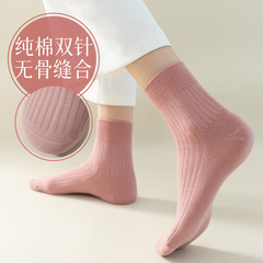 襪子女中筒襪春秋純棉無骨雙針抗起球手工縫頭簡約純色防臭夏季薄