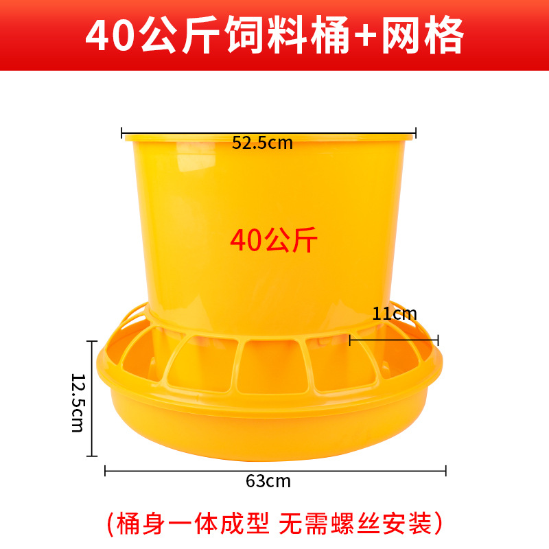 20kg 40kg barril de alimento para pollo grande, tanque de alimento para pollo, tanque de alimento para pollo, alimentador automático para pollo