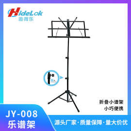 厂家供应大曲谱架折叠乐谱小谱架带谱袋便携JY-008曲谱架乐器架