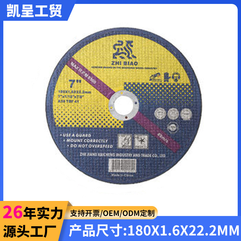致彪180X1.6X22.2MM不锈钢树脂砂轮切割片双网切割片角磨机砂轮片
