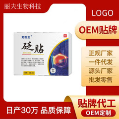 Dr. Li Medical Wanshuo 肝臓保護パッチ工場直販工場在庫多数、優れた価格、短納期