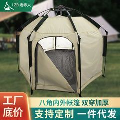 八角形テントを厚くして、全自動キャンプ旅行屋外大空間豪雨防止キャンプ場の移動客を軽量化した