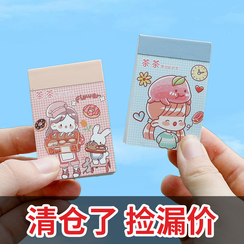 可爱豆豆本贴纸小号贴纸本创意随身加厚50张迷你手帐DIY素材贴画