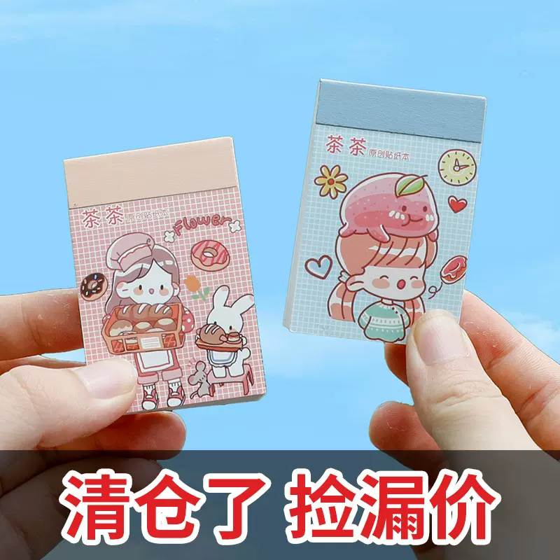 可爱豆豆本贴纸小号贴纸本创意随身加厚50张迷你手帐DIY素材贴画