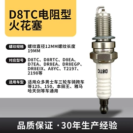 火花塞;库存汽摩配件;锂电池