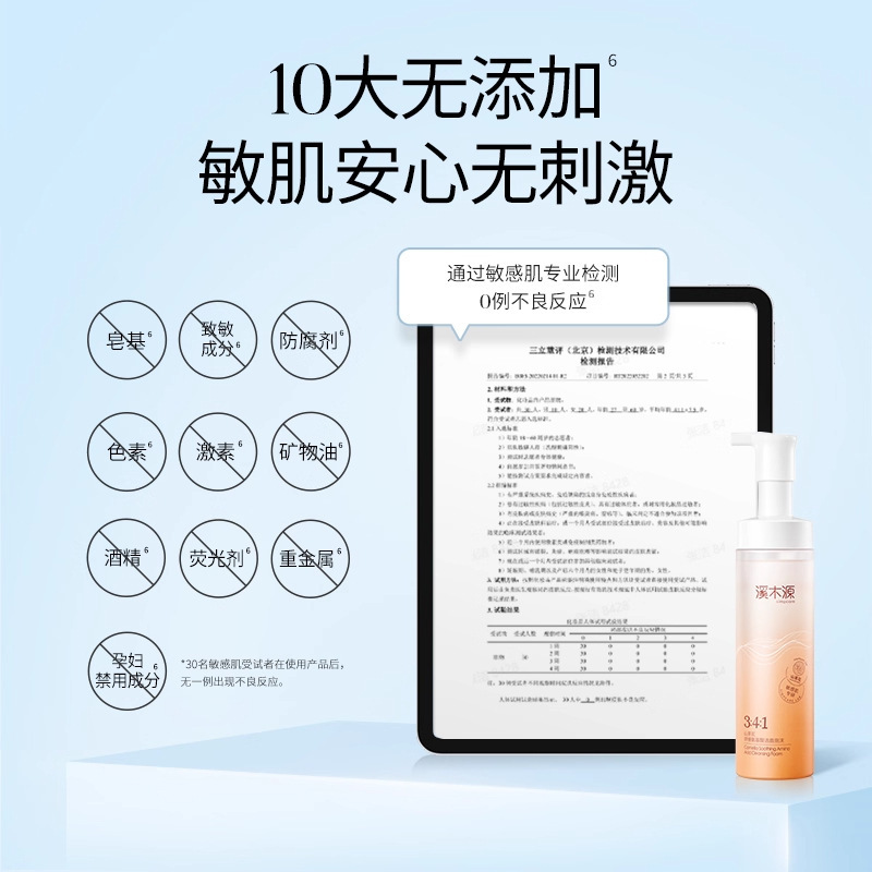 溪木源山茶花舒缓氨基酸洁面泡沫150ml 敏肌温和清洁洗面奶洁面乳|undefined