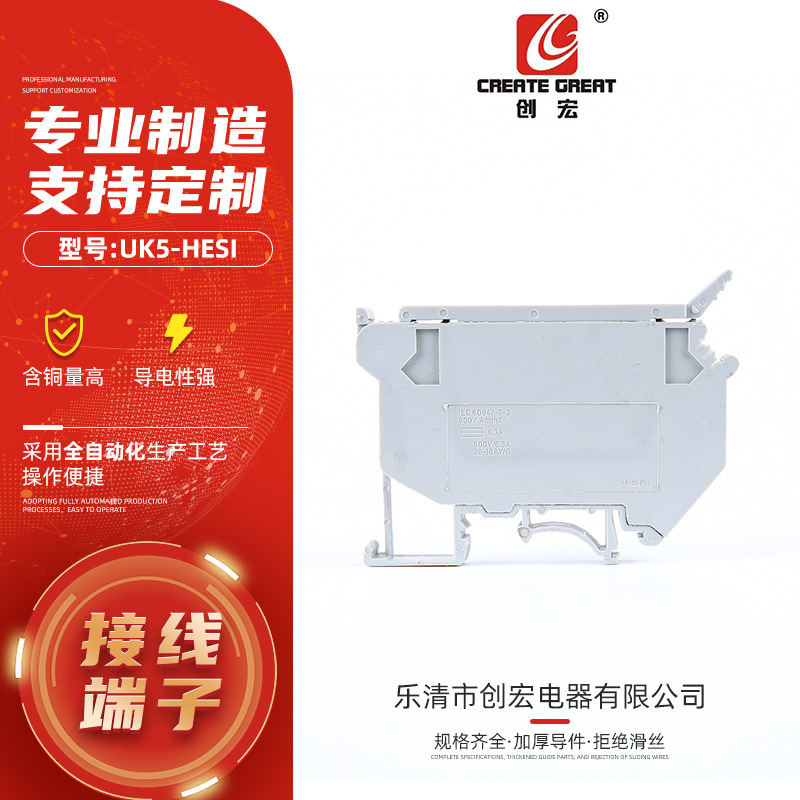 注塑阻燃UK5-HESI熔断接线端子排导轨式接线端子排 螺钉端子排