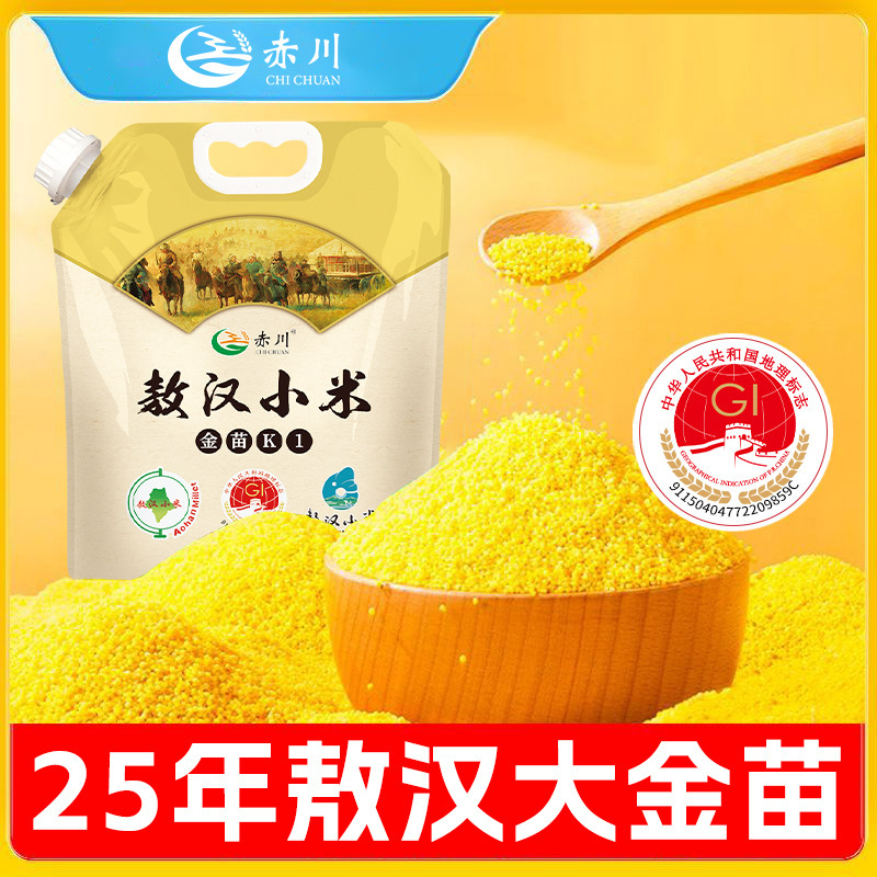 25-Year-Old New Inner Mongolia Aohan Da Jin Miao Millet 2.5kg Pack, Suitable for Porridge, Rich in Oil, Wholesale, Supports Processing Services