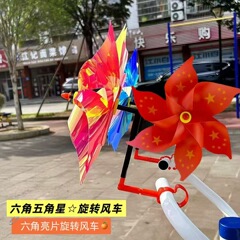国庆六叶五星红旗风车庭院装饰节日活动道具儿童玩具亮片风车摆摊