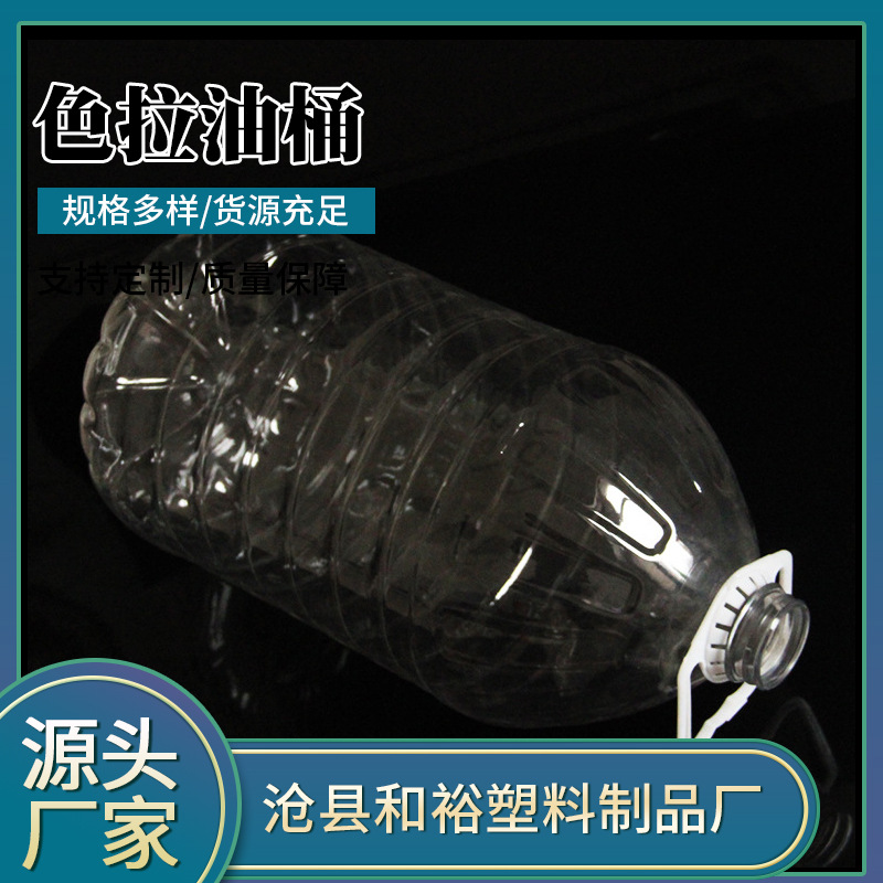 厂家现货批发各种规格色拉油桶