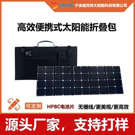 太阳能折叠包;其他光伏产品;光伏组件