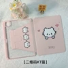 KT Cat (QR)