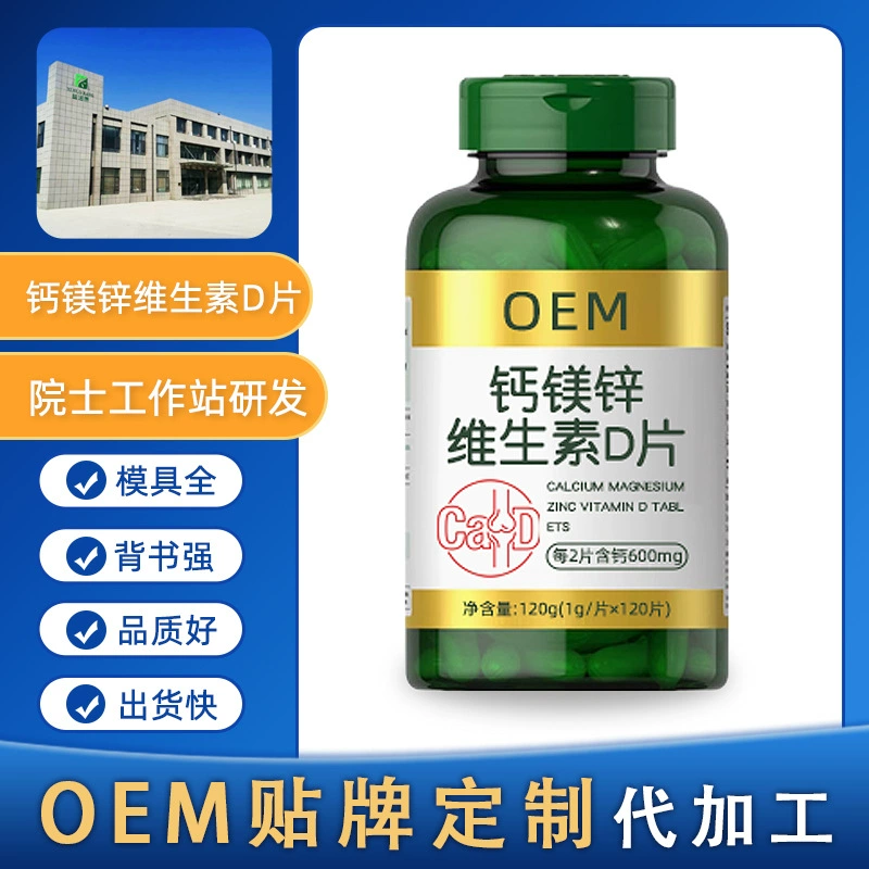 OEM OEM таблетки с кальцием, магнием, цинком и витамином D, минеральные добавки, индивидуальная обработка