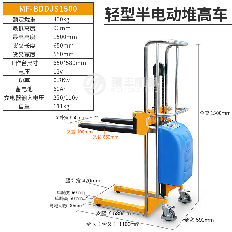 400kg L 1,5 m (semi-eléctrico)
