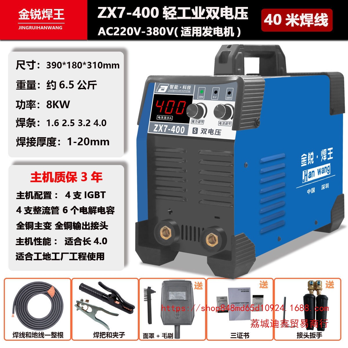 批发手工焊机ZX7400S 双电压焊机 全网通 120V 220V 380V电焊机全