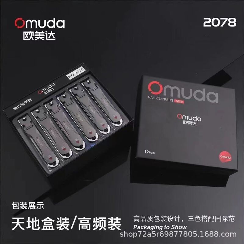 Omeda New Large Nail Clippers Carbon Steel Nail Clippers Acrylic Boxed Nail Clippers Safety Nails Factory Price Wholesale