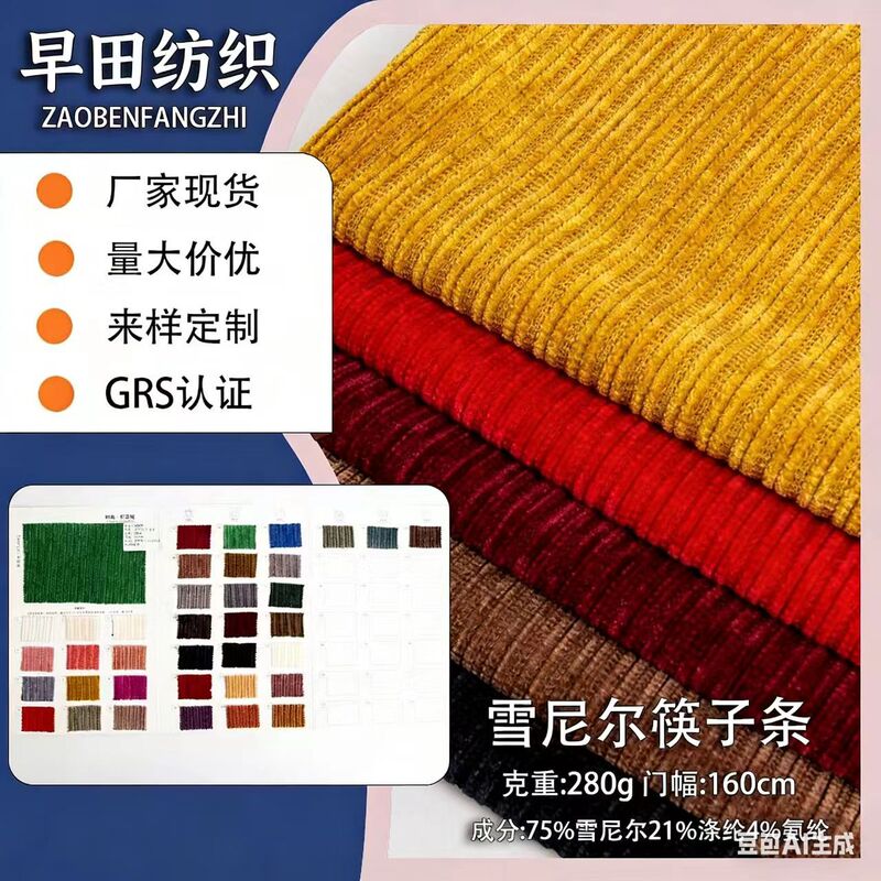 In-Stock Supply Chenille Chopstick Strip Knit Elastic 280g Corduroy Women's Wide-Leg Pants Children's Clothing In-Stock Supply Chenille Chopstick Strip Knit Elastic 280g Corduroy Women's Wide-Leg Pants Children's Clothing