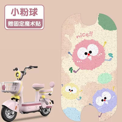 Mats, Electric Scooter Seat Covers, Electric vehicle foot mat - small-pink-ball-silk-circle-material-waterproof-and-dustproof