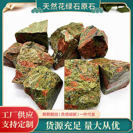 厂家供应 天然花绿石原石香薰石扩香石鱼缸景石扩香水晶原石批发
