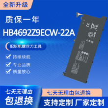 适用于华为HB4692Z9ECW-22A NBIL-WFQ9 NDR-WFH9HN NBB-WAH9P电池