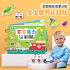 0-6 baby cognition Be quiet initiation Puzzle Early education Stick Attention Velcro Game book Toys