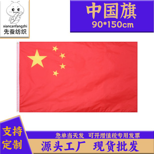90*150cm�Ї���S�� 3*5ft���Ǽt���]��� China���ӬF؛