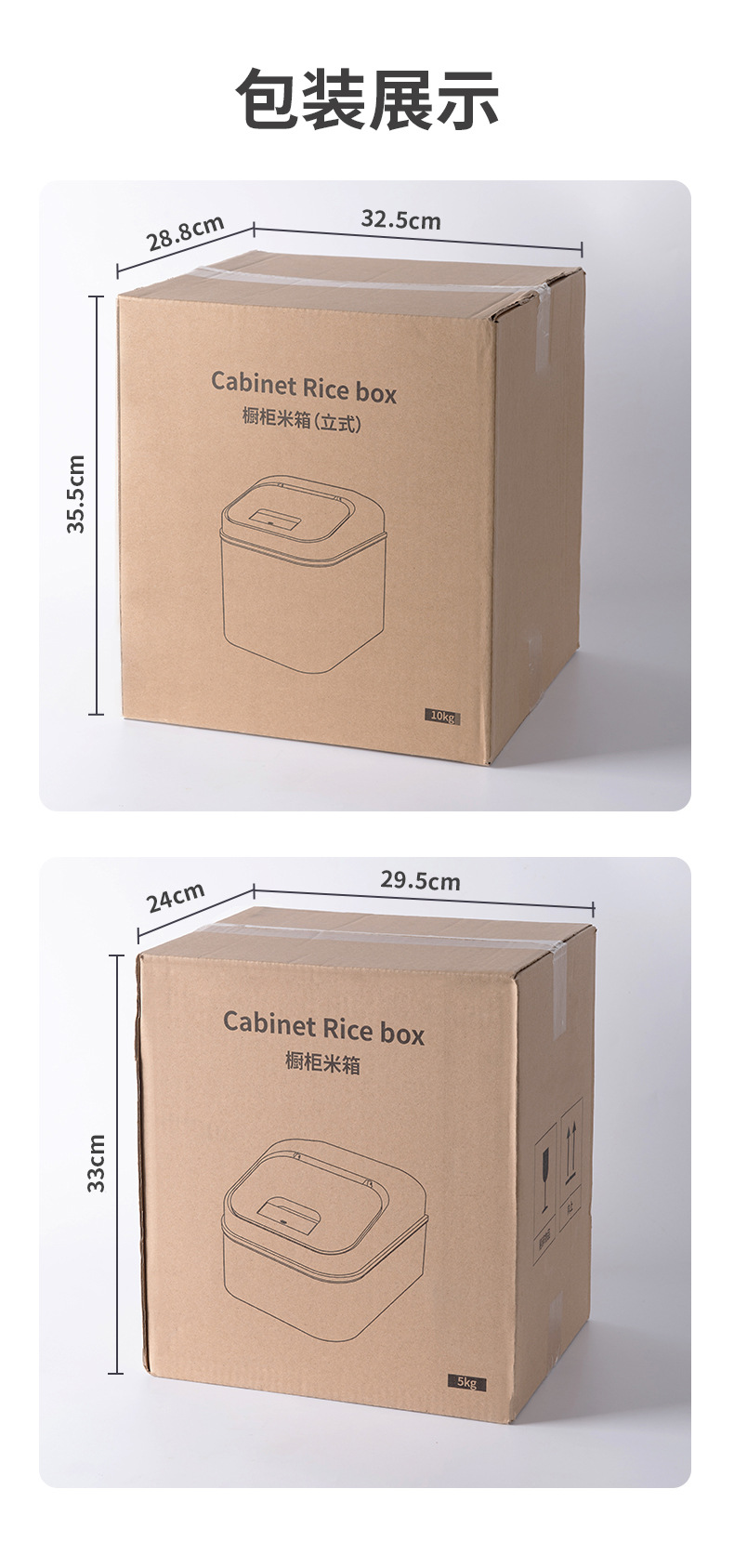AA387橱柜米箱.jpg