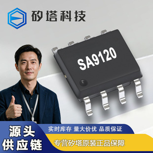 SA9120 ���� SOP-8 4.0-32V 1.0A���m ��ͨ��H�� 늙C��оƬIC