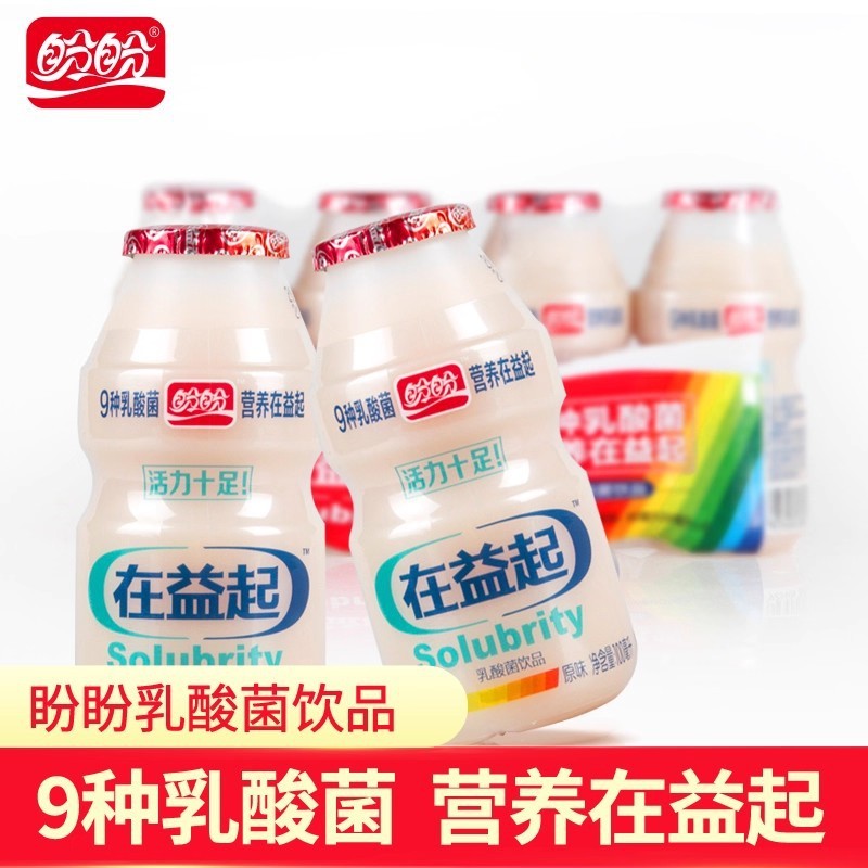 盼盼乳酸菌9种在益起原味100ml饮品儿童营养早餐奶益生菌保障|undefined