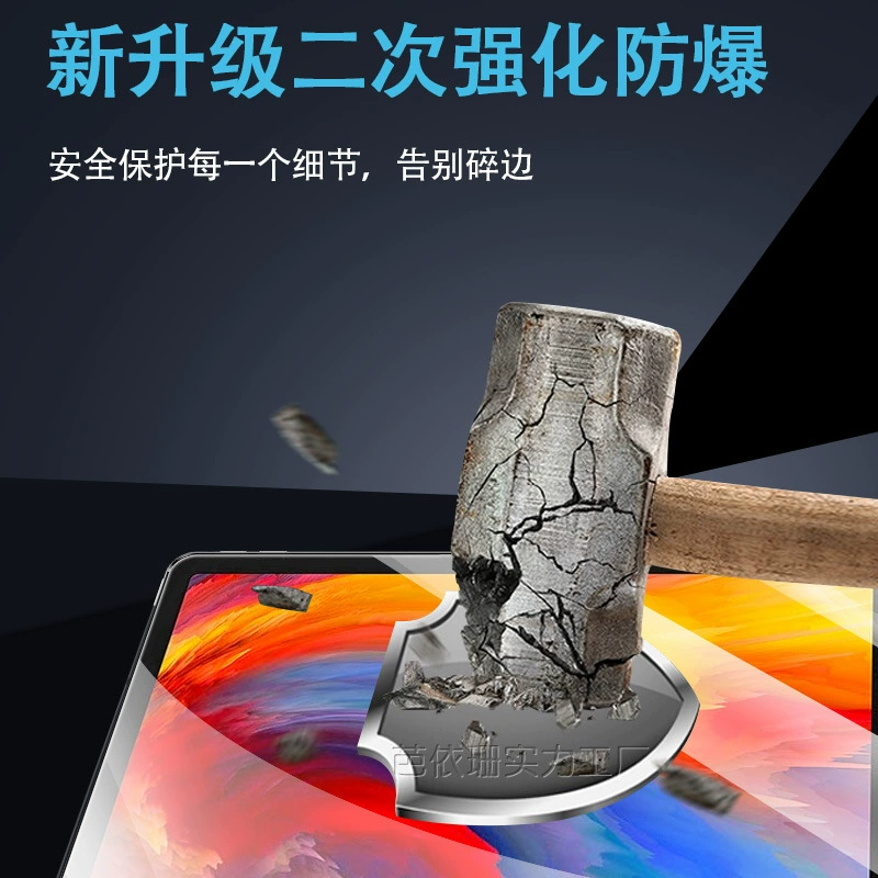 Совместимо с планшетом Lenovo Pad Plus защитная пленка из темперед/ tempered glass защитная пленка для планшета Lenovo PAD PLUS